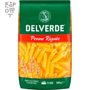 DELVERDE - Паста пенне ригате №032 500гр. &mdash; Корейские товары для всей семьи(КорОпт)