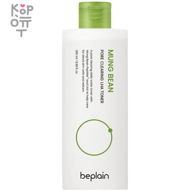 beplain Mung BeanPore Clearing LHA Toner - Тонер для очищения пор с экстрактом Бобов Мунг и LHA 265мл.  — Корейские товары для всей семьи(КорОпт)