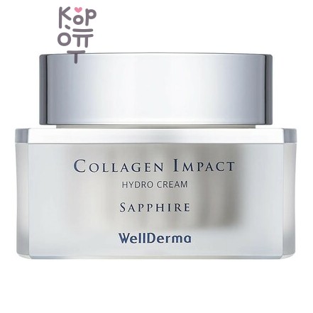 WellDerma Sapphire Cream Collagen Impact Hydro - Крем для лица с коллагеном, 50 г