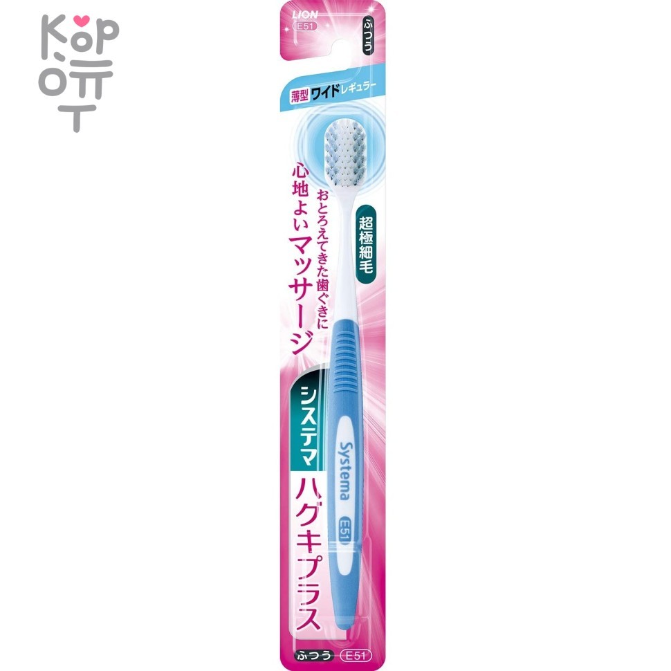 Lion Systema - Зубная щётка с увеличенной чистящей поверхностью и двойной щетиной(Средней жесткости) 1шт., купить с доставкой на дом фото 1 — Корейские товары для всей семьи(КорОпт)