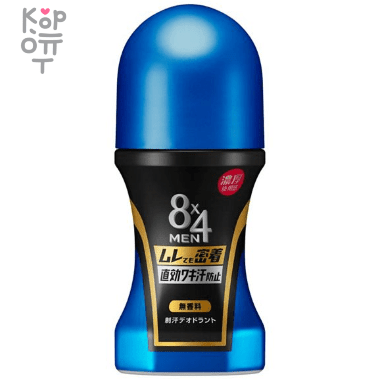 KAO Men 8х4 Roll On - Мужской шариковый дезодорант-антиперспирант, без запаха 90мл. &mdash; Корейские товары для всей семьи(КорОпт)