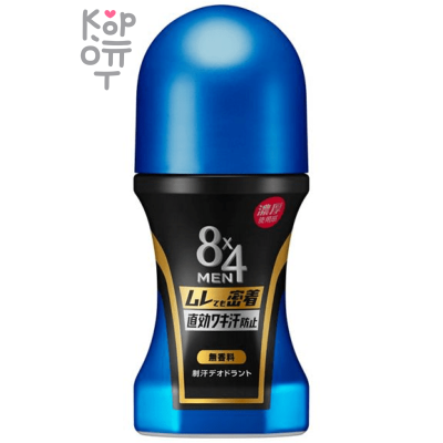 KAO Men 8х4 Roll On - Мужской шариковый дезодорант-антиперспирант, без запаха 90мл.