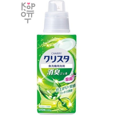 LION "Cristal" Gel for Dishwashers - Гель для посудомоечных машин с мятно-цитрусовым ароматом 480гр.