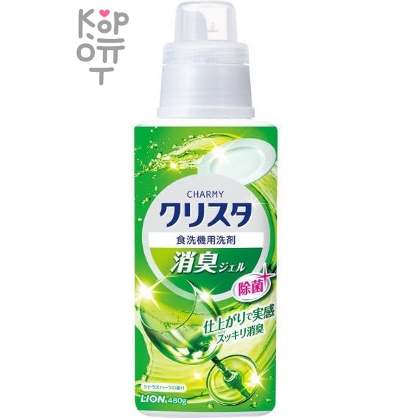LION "Cristal" Gel for Dishwashers - Гель для посудомоечных машин с мятно-цитрусовым ароматом 480гр.