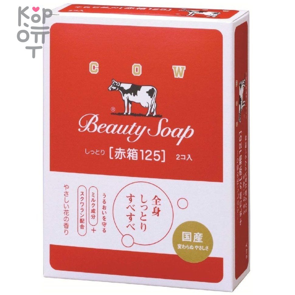 Cow Beauty Soap Red Box - Молочное туалетное мыло с ароматом цветов  2шт*125гр. по цене 379 руб. в интернет магазине Корейские товары для всей  семьи(КорОпт)