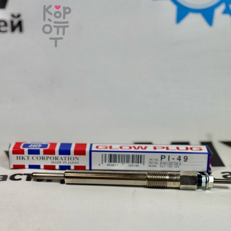 Свеча накала PI-49 4JA1, 4JB1 8-94133-759-2 HKT