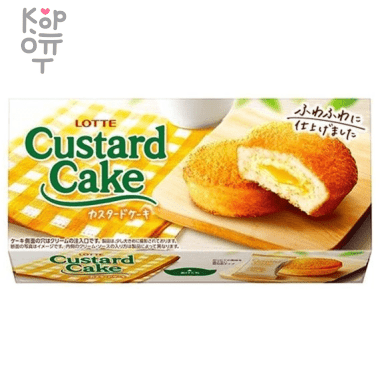 Lotte Custard Cake - Пирожное с заварным кремом, 162гр. &mdash; Корейские товары для всей семьи(КорОпт)