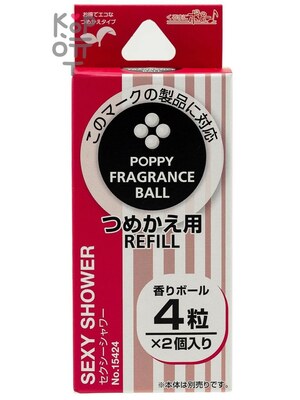 AB DIAX POPPY BALL REFILL Sexy Shower 15424 / Меловой ароматизатор воздуха для автомобиля - сменный блок "шарик" (1,5, комплект 2 шт