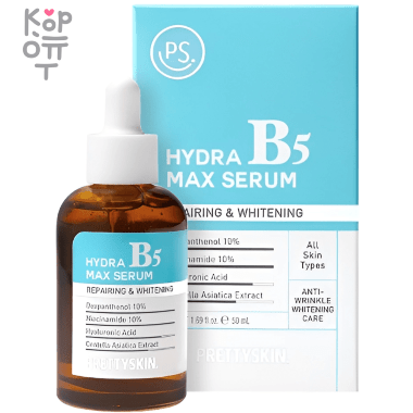 Pretty Skin Hydra B5 Max Serum - Успокаивающая сыворотка для лица с Декспантенолом 50мл. &mdash; Корейские товары для всей семьи(КорОпт)
