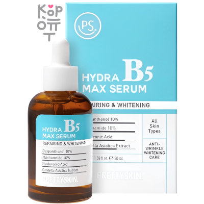 PrettySkin Hydra B5 Max Serum - Сыворотка для лица 50 мл
