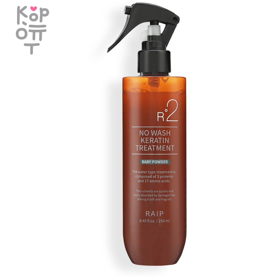 RAIP R2 No Wash Keratin Treatment - Несмываемый спрей для волос с Кератином  250мл. по цене 766 руб. в интернет магазине Корейские товары для всей  семьи(КорОпт)