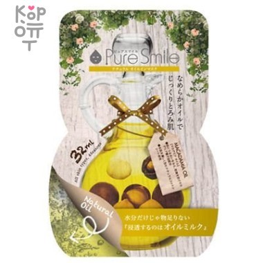 Pure Smile Natural Oil-in-Mask Регенерирующая косметическая маска для лица с маслом макадамии, коллагеном, гиалуроновой кислотой 32мл. — Корейские товары для всей семьи(КорОпт)