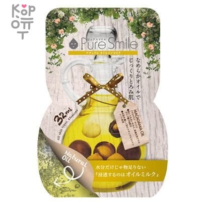Pure Smile Natural Oil-in-Mask Регенерирующая косметическая маска для лица с маслом макадамии, коллагеном, гиалуроновой кислотой 32мл., купить с доставкой на дом фото 1 — Корейские товары для всей семьи(КорОпт)