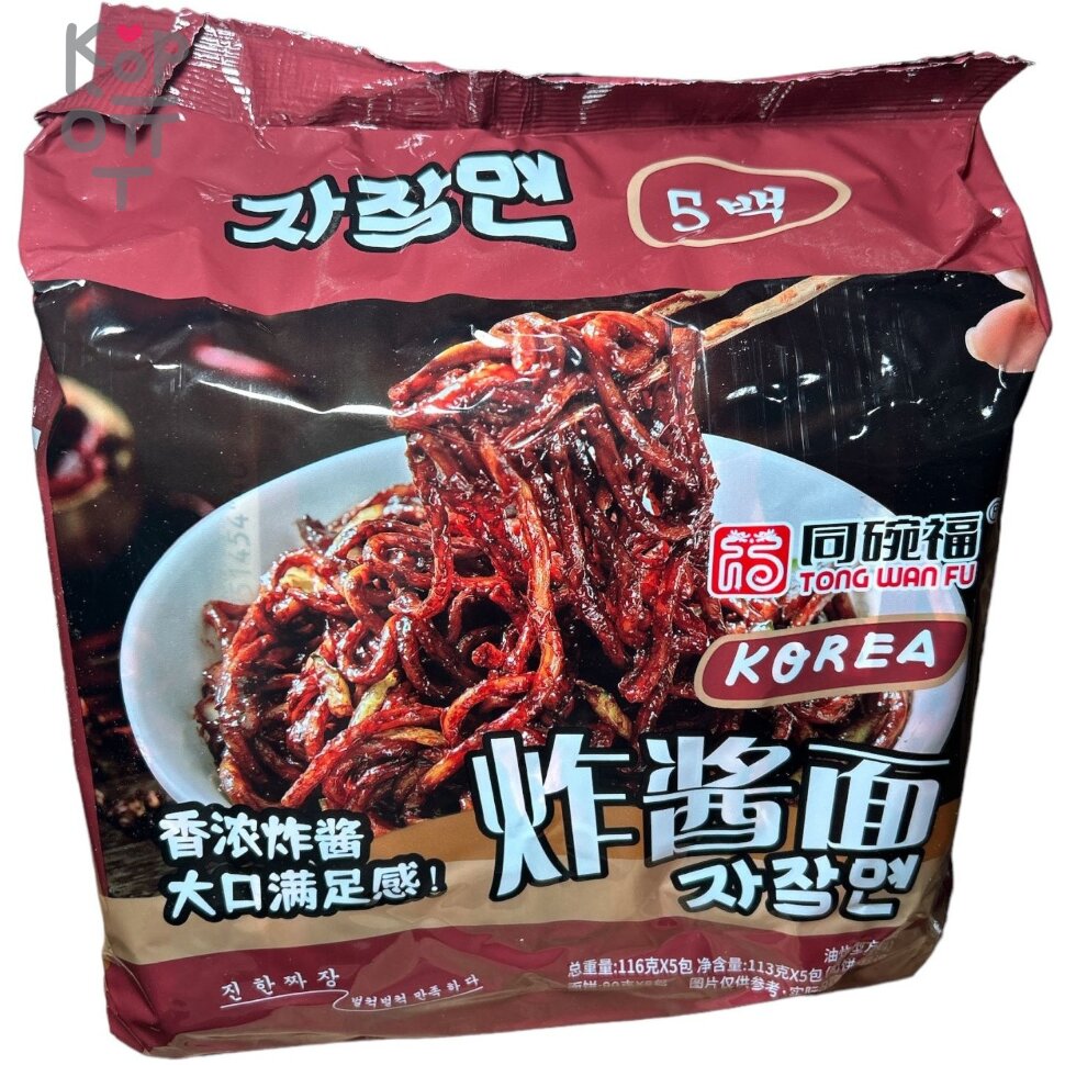 Лапша быстрого приготовления Tong Wan Fu Korea, настоящий Чаджагмен, 113гр., купить с доставкой на дом фото 1 &mdash; Корейские товары для всей семьи(КорОпт)