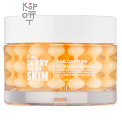 I'm Sorry For My Skin Age Capture Vitalizer Cream - Восстанавливающий капсульный крем для лица, 50мл. 