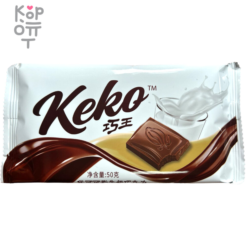 Конфеты шоколадные Kero Chocolate, молочный шоколад с молочным вкусом, 50гр.