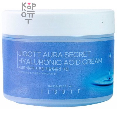 Jigott Aura Secret Hyaluronic Acid Cream - Крем с гиалуроновой кислотой, 150мл.