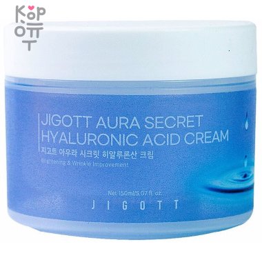 Jigott Aura Secret Hyaluronic Acid Cream - Крем с гиалуроновой кислотой, 150мл. — Корейские товары для всей семьи(КорОпт)