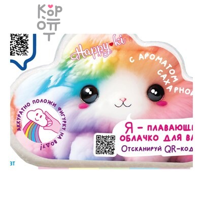 Laboratory Katrin — Плавающая шипучая соль для ванн "Я -плавающее облачко для ванн"