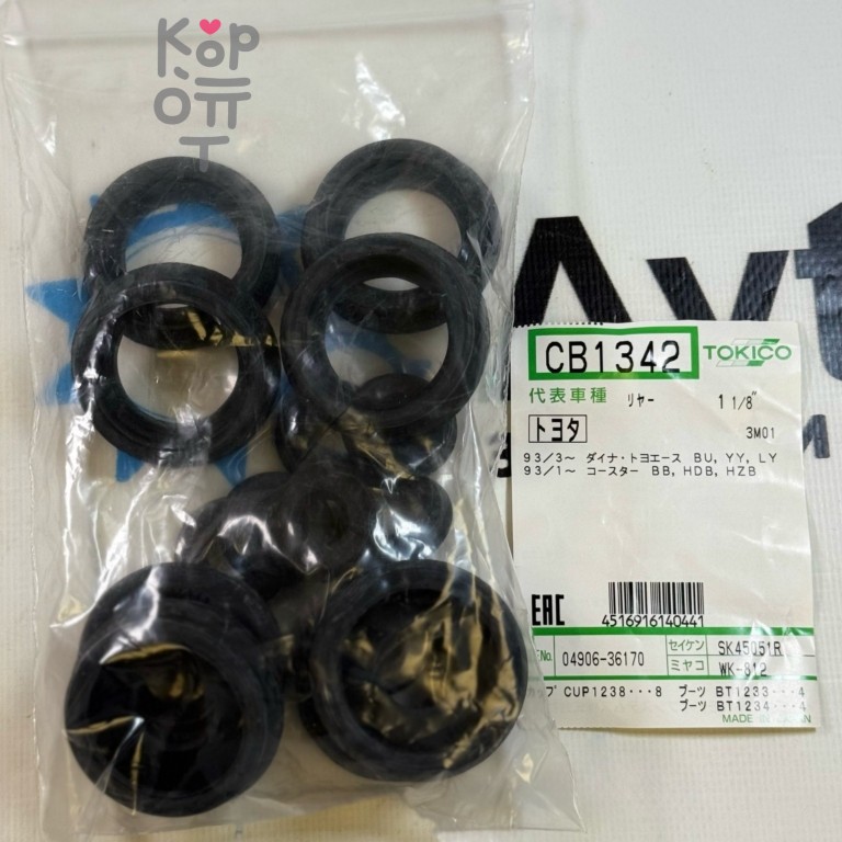 Ремкомплект рабочего тормозного цилиндра SK45051R / WK-812 / 47550-37120.K 1-1 / 8" (1CYL) YAMASIDA