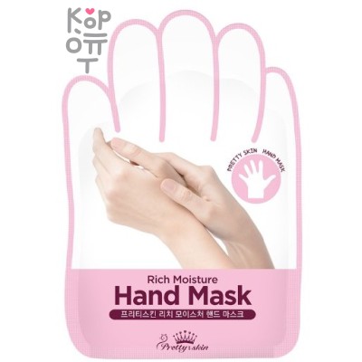 Pretty Skin Moisture Hand Mask - Увлажняющая маска-перчатки для рук 16мл.