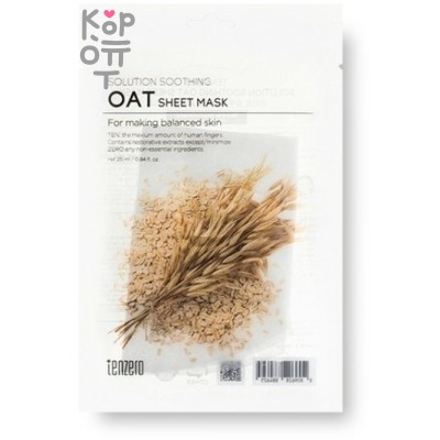 Tenzero Solution Rejuvenating Tomato Sheet Mask - Тканевая маска для лица с экстрактом томата для всех типов кожи 25 мл