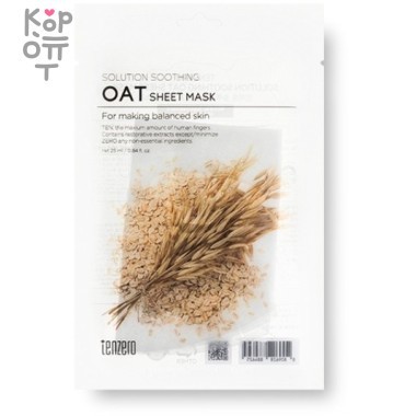 Tenzero Solution Soothing Sheet Mask - Смягчающая тканевая маска для лица 25мл. &mdash; Корейские товары для всей семьи(КорОпт)