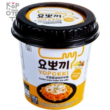 Yopokki Golden Onion Butter - Рисовые клецки со сливочно-луковым соусом. — Корейские товары для всей семьи(КорОпт)