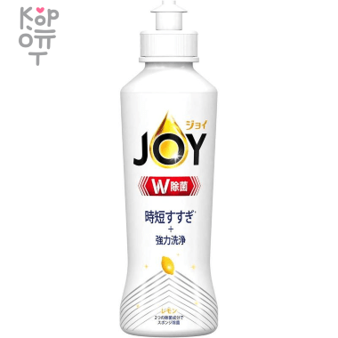 JOY W Dishwashing Liquid - Дезинфицирующее средство для мытья посуды. — Корейские товары для всей семьи(КорОпт)