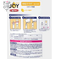 JOY W Dishwashing Liquid - Дезинфицирующее средство для мытья посуды.
