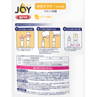 JOY W Dishwashing Liquid - Дезинфицирующее средство для мытья посуды.