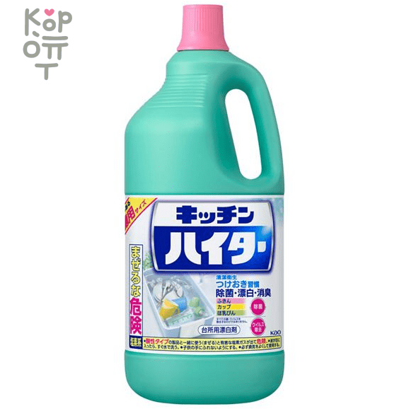 KAO Kitchen Haiter - Хлорный отбеливатель для кухни 2,5л., купить с доставкой на дом фото 1 — Корейские товары для всей семьи(КорОпт)