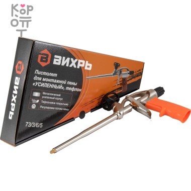 Вихрь - Усиленный пистолет для монтажной пены — Корейские товары для всей семьи(КорОпт)