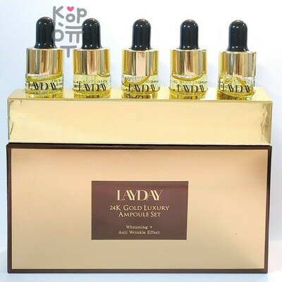 LAYDAY 24K Gold Luxury Ampoule Set - Набор ампул из 24-каратного Золота 13мл., Коробка 5шт.