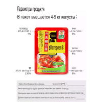 Соус паста заправка для приготовления Кимчи из пекинской капусты, 450гр.
