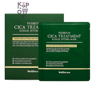 WellDerma Premium Cica Treatment Repair Fitting Mask - Увлажняющая маска для лица, 25 г