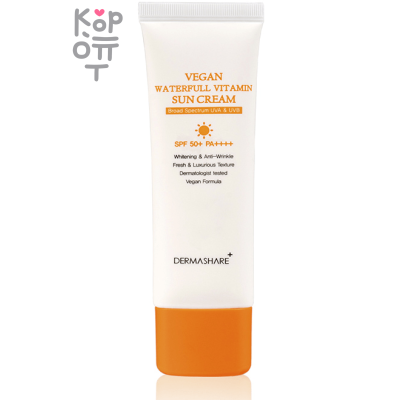 Dermashare Vegan Waterfull Vitamin Sun Cream - Крем для лица солнцезащитный с витамином С 50 гр