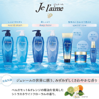 KOSE COSMEPORT Je l'aime iP Thalasso Repair Treatment - Восстанавливающий кондиционер Увлажнение и гладкость.