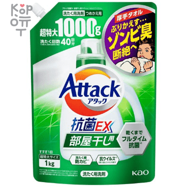 Kao Attack EX - Концентрированный Био гель для стирки белья для всех типов ткани с антибактериальным эффектом. — Корейские товары для всей семьи(КорОпт)