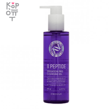 Enough 8 Peptied Sensation PRO Cleansing Oil - Гидрофильное масло для умывания с 8 Пептидами 200мл.  — Корейские товары для всей семьи(КорОпт)