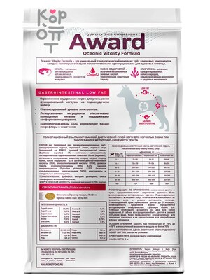 AWARD Veterinary Diet Gastrointestinal Low Fat Диетический корм для взрослых собак при заболеваниях желудочно-кишечного тракта