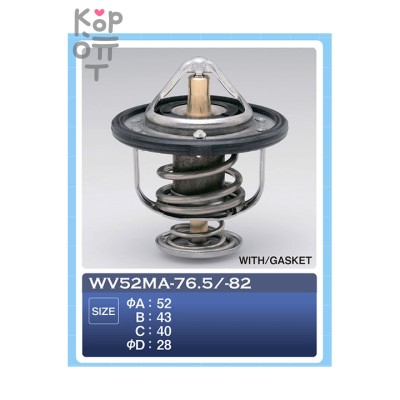 Термостат WV52MA-82 с прокладкой TAMA