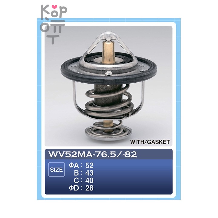 Термостат WV52MA-82 с прокладкой TAMA