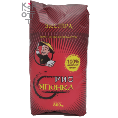 Рис «Японка», Сорт Экстра