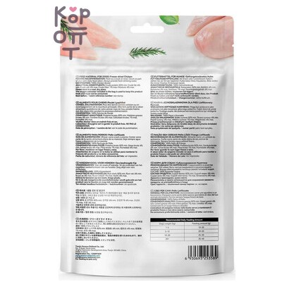 Ranova Лакомство для собак сублимированное, Курица, 50 г