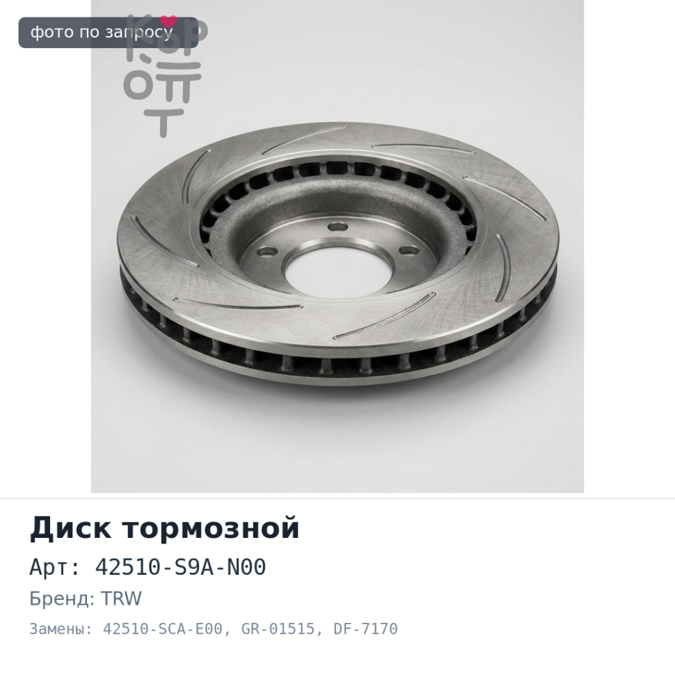 Диск тормозной 42510-S9A-N00 / 42510-SCA-E00 GR-01515 / DF-7170 CRV RD5 REAR TRW