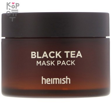 Heimish Black Tea Mask Pack - Маска с экстрактом чёрного чая  — Корейские товары для всей семьи(КорОпт)