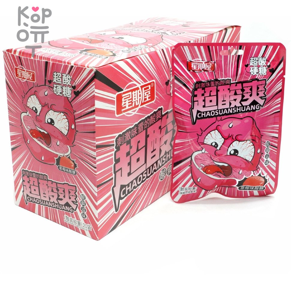 Леденцы супер кислые лимоны ChaoSuan Sour Candy со вкусом Клубники, купить с доставкой на дом фото 1 — Корейские товары для всей семьи(КорОпт)