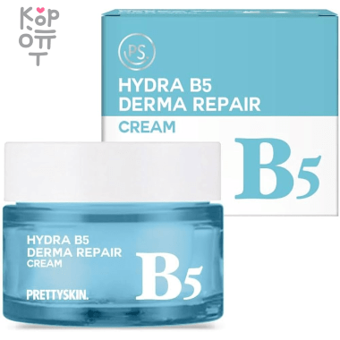 Pretty Skin Hydra B5 Derma Repair Cream -  Восстанавливающий крем для лица с Декспантенолом 52мл.  — Корейские товары для всей семьи(КорОпт)