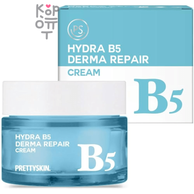Pretty Skin Hydra B5 Derma Repair Cream -  Восстанавливающий крем для лица с Декспантенолом 52мл. 